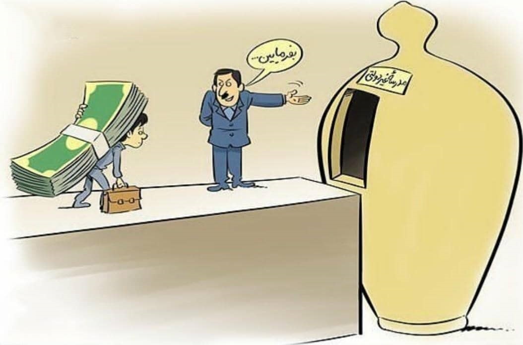 شهریه ۱۶۰میلیونی مدارس نشانه بی_عدالتی محض است